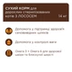 Сухий корм для кішок Club 4 Paws Преміум Sterilised з лососем 900 г (4820269144804) - зображення 4