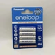 Аккумуляторы Без бренда Eneloop ААА 800 mAh Белый (1011-368-00) - изображение 3