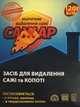 Засіб для видалення сажі копоті в пічах та димоходах Сажар 120 г Біотех Актив - зображення 1