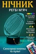3D LED-нічник «М’яч регбі» з RGB-підсвіткою , 16 кольорів , пульт - изображение 1