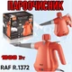 Парогенератор RAF R1372, 1000 Вт, 350 мл - зображення 8