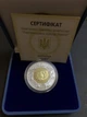 Монета НБУ Золото-срібло Скіфія 2001 рік - изображение 1