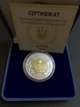 Монета НБУ Золото-срібло Скіфія 2001 рік - изображение 2