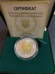 Монета НБУ Золото-срібло Київська Русь 2001 рік - зображення 1