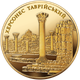 Монета НБУ Золота Херсонес Таврійський 2009 рік - изображение 1