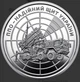 Монета НБУ Цинк ППО надійний щит України 2023 рік - изображение 1