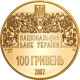 Монета НБУ Золота Острозька Біблія 2007 рік - изображение 2