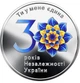 Монета НБУ Срібна До 30-річчя незалежності 31.1 г 2021 рік - изображение 7