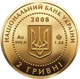 Колекційна золота монета "Скіфське золото - Богиня Апі" 1,24 г 2008 рік - зображення 2