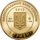 Монета НБУ Золота Мальва 2012 рік - изображение 2