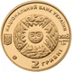 Монета НБУ Золота Рак 2 гривні 2008 рік - зображення 2