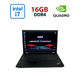 Мобильная рабочая станция Б-класс Lenovo ThinkPad P15 Gen1 / 15.6" (1920x1080) IPS / Intel Core i7-10750H (6 (12) ядер по 2.6 - 5.0 GHz) / 16 GB DDR4 / 512 GB SSD / nVidia Quadro T1000, 4 GB GDDR5, 128-bit / WebCam б/у - изображение 1