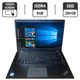 Ноутбук Lenovo ThinkPad T460s / 14" (1920x1080) TN Touch / Intel Core i5-6300U (2 (4) ядра по 2.4 - 3.0 GHz) / 8 GB DDR4 / 256 GB SSD / Intel HD Graphics 520 / WebCam б/у - изображение 1