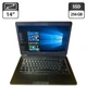 Ноутбук Dell Latitude E6440 / 14" (1600x900) TN / Intel Core i5-4300M (2 (4) ядра по 2.6 - 3.3 GHz) / 8 GB DDR3 / 256 GB SSD / Intel HD Graphic 4600 / WebCam / DVD-ROM б/у - изображение 1