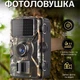 Фотоловушка с датчиком движения и ночным видением / Охотничья камера / Камера наблюдения - изображение 7