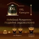 Кава L'OR Double Ristretto #11 в капсулах 10 шт (8711000422069) - зображення 3