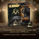 Кава L'OR Double Ristretto #11 в капсулах 10 шт (8711000422069) - зображення 4