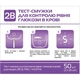 Тест-полоски для глюкометра 2B Ultra 50 шт. (7640296962243) - изображение 2