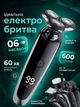 Электробритва мужская электрическая машинка для стрижки волос и бороды аккамуляторный триммер 600 mAh для бритья 6 насадок для головы лица и тела сухое и влажное бритье ІРХ7 влагозащита черная (287.0001) - изображение 1