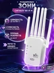 Wi-Fi ретранслятор усилитель до 300м² для роутера 300Мб/с, двухдиапазонный 2.4G + 5G вай фай ретранслятор усилитель сигнала - WIFI повторитель с LAN портом - расширитель покрытия сети - изображение 1