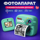 Дитячий фотоапарат миттєвого друку дві камери з відео та іграми принтер фотокамера - зображення 1