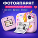 Дитячий фотоапарат миттєвого друку дві камери з відео та іграми принтер фотокамера рожевий - зображення 1