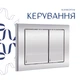 Готове рішення Qtap для ванної кімнати: підвісний унітаз Gemini Ultra Quiet 520×360×350 + комплект інсталяції Nest 4 в 1 (квадратна клавіша Chrome) - изображение 7