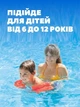 Нарукавники для плавання Intex 25х17 см, від 6 до 12 років - изображение 2