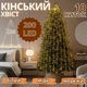 Гірлянда мідний дріт 2,0м 200LED біле світло 10 ниток Конський хвіст COPPER-WIRE-200W-2 для внутрішнього декору - зображення 1