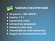 Чайник електричний BITEK BT-152 1,7 л 2200W Білий - зображення 4