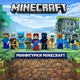 Подарочный набор Minecraft 12 персонажей 244-5-5 - изображение 1