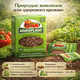 Біодобрива AGROPLANT гранульоване комплексне добриво для ґрунту та росту рослин 12×25 г - зображення 1