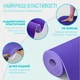 Коврик для йоги и фитнеса EasyFit EF-1924-VV, антискользящий, Сиреневый, 183×61×0,6 см, TPE - изображение 4