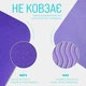 Коврик для йоги и фитнеса EasyFit EF-1924-VV, антискользящий, Сиреневый, 183×61×0,6 см, TPE - изображение 5
