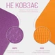 Коврик для йоги и фитнеса EasyFit EF-1924-VO, антискользящий, Фиолетовый, 183×61×0,6 см, TPE - изображение 5