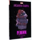 Комікс Людина-павук: Режим - Карі Ендрюс Varvar Publishing (9786170993144) - зображення 11