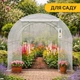 Теплица парник PlantBox (300х200х200 см, 6м2, армированная плёнка UV-4, оцинкованный металл) - изображение 6