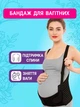 Бандаж для беременных дородовой и послеродовой Energy Prenatal Belt S10 эластичный на с резинкой через спину Черный - изображение 6