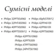 Пульт для телевизора PHILIPS RC-9965 9000 9748 - изображение 2