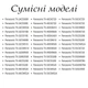 Пульт для телевизора PANASONIC N2QAYB001009 - изображение 2