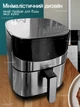 Многофункциональная мультипечь CROWNBERG AIR FRYER GRILL XL на 6,5 литров Аэрогриль , фритюрница без масла, аэрофритюрница 2000 Вт - изображение 5