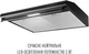 Вытяжка Perfelli PL 6244 BL LED - изображение 4