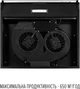Вытяжка Perfelli PL 6244 BL LED - изображение 8