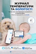 Розумний Wi-Fi Bluetooth датчик температури та вологості Tuya, Smart Life, управління зі смартфона - зображення 6