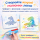 Флограф электрический с трафаретами и маркерами для детей детский набор для творчества, рисования и раскрашивания аэрограф - изображение 5