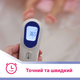 Безконтактний інфрачервоний термометр B.Well TH-7000 - изображение 7