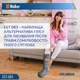 Ортез гомілковостопного суглоба Orliman Air Walker EST-083 - изображение 10