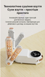 Сушарка електрична для взуття Weizer DryFeet з функцією усунення запахів таймером затримки та функцією автоматичного відключення підлогова Біла - зображення 4