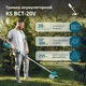 Триммер садовый аккумуляторный Konner&Sohnen KS BCT-20V 20В Kцnner & Sцhnen (teh0026264) - изображение 3