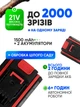Секатор аккумуляторный VOLLYX BLACK 21V кусторез садовые ножницы + 2 АКБ + кейс - изображение 4